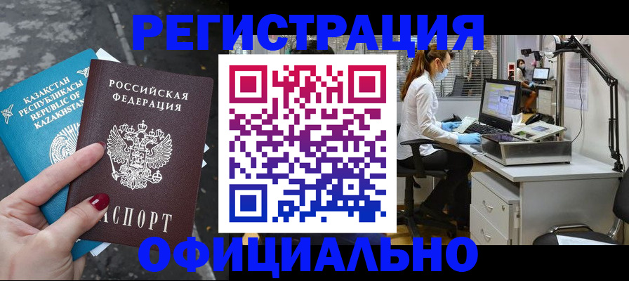 купить прописку в Костроме